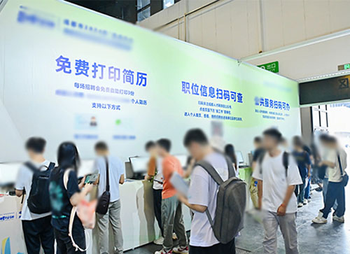 那曲人才招聘会